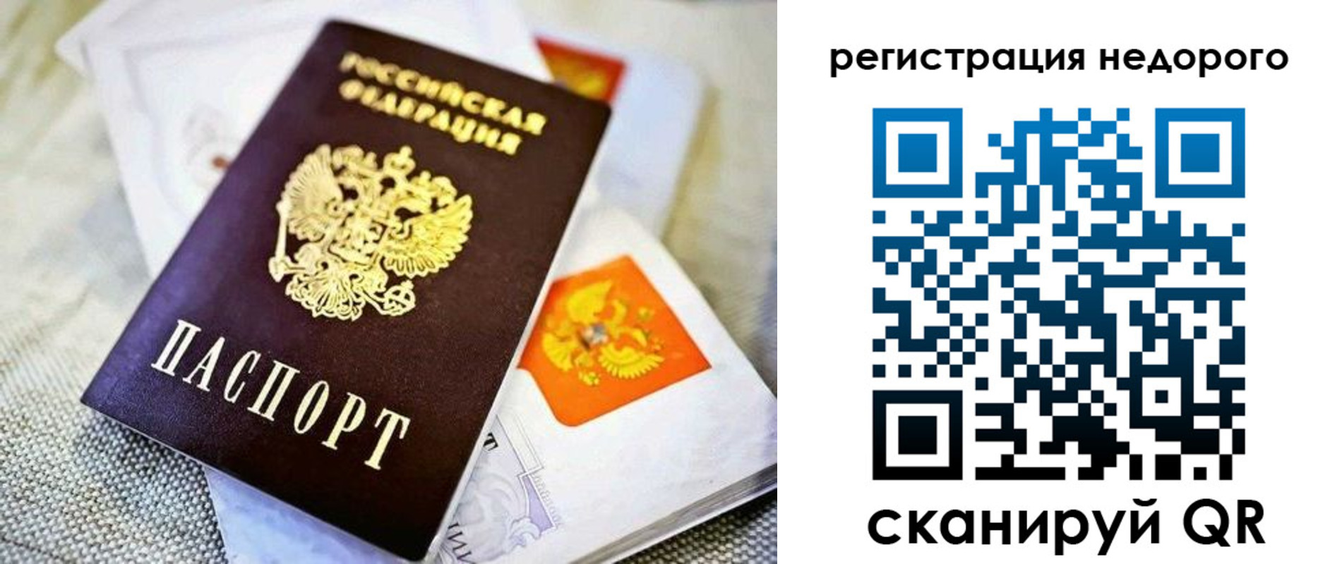 временная регистрация законно в Красноуральске