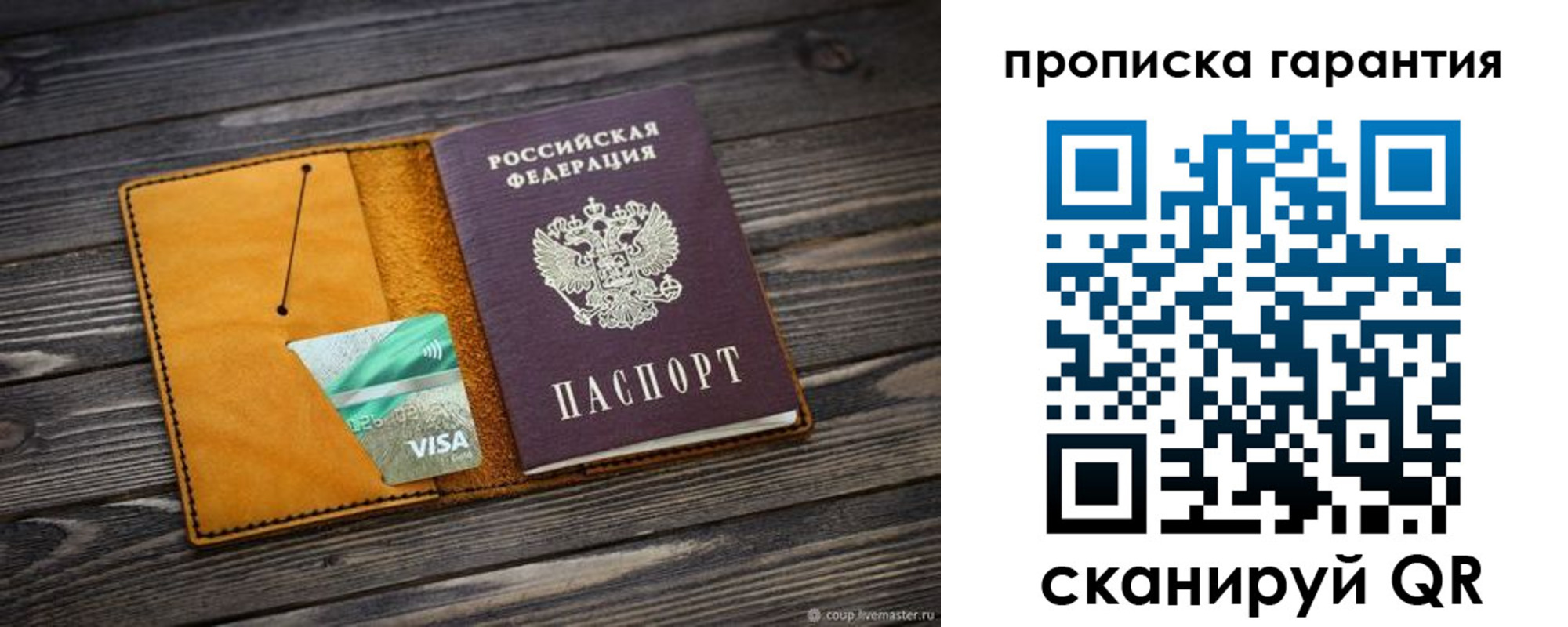 временная регистрация гарантия в Красноуральске