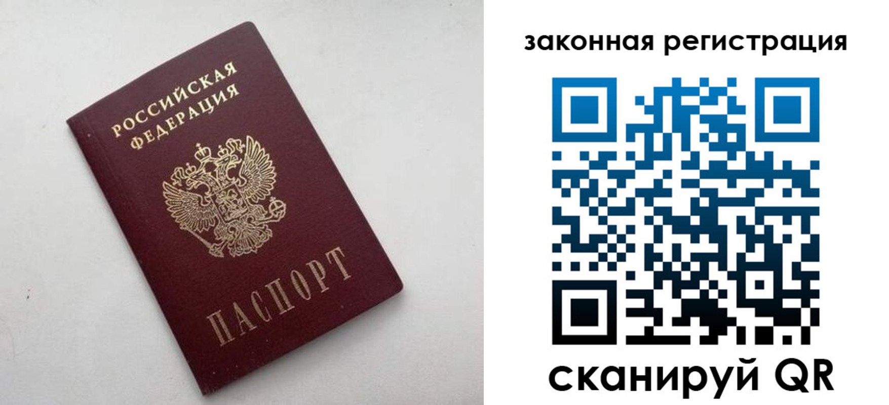 прописка гарантия в Красноуральске