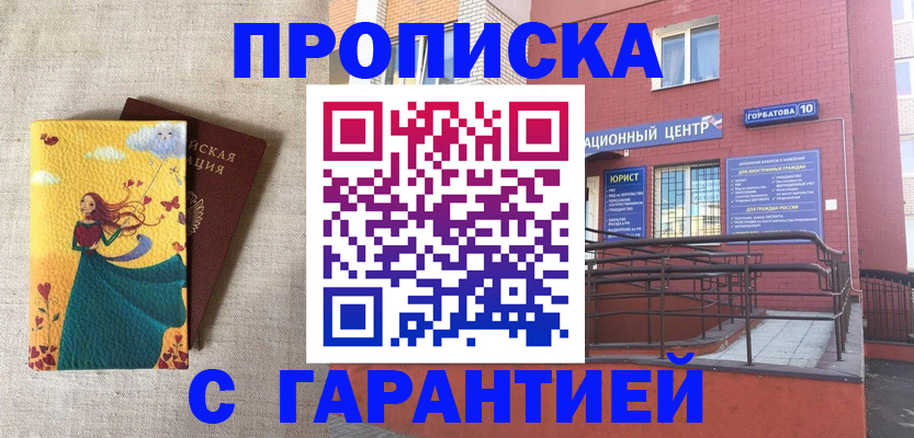 прописка для военкомата в Красноуральске