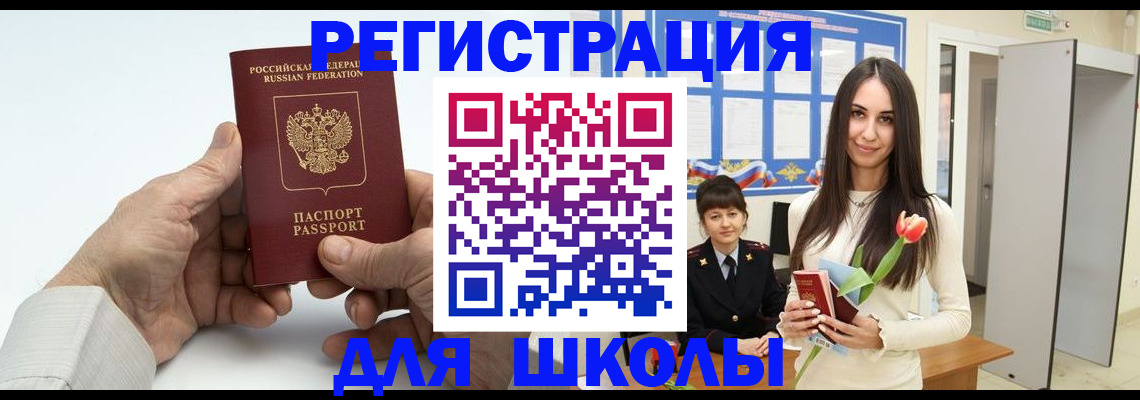 временная регистрация купить в Красноуральске