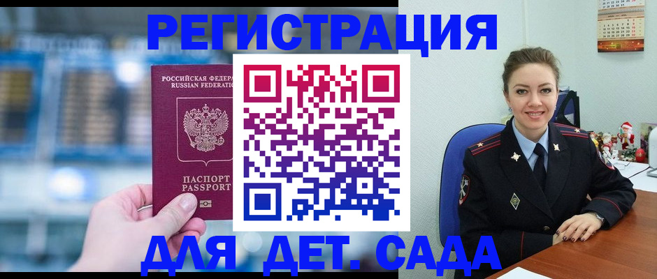 прописка 2025 в Красноуральске